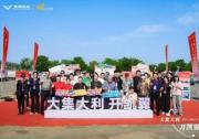 创新“汽车+文旅”新场景，凯翼汽车以慢直播撬动县域消费活力