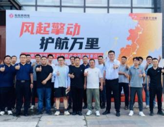 轎運大馬力新品正式發布 東風商用車全國巡展火熱啟程