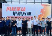 轿运大马力新品正式发布 东风商用车全国巡展火热启程