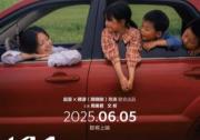 所向由心，一路相伴 起亚品牌电影将于6月5日正式发布