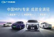 2025 必看新车！传祺向往重磅车型陆续上新