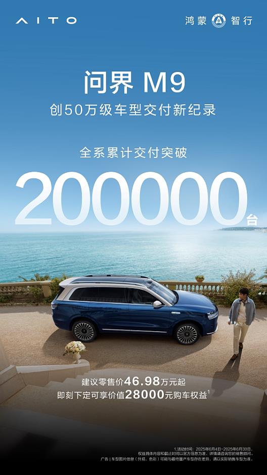 问界在重庆车展诠释新豪华标杆