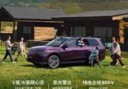 16.98万起 新增全新5座版 2026款零跑C16开启预售