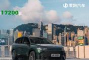 零跑C10和T03正式登陆香港市场，全球1500网点开启国际化新篇章
