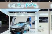 小马智行第七代无人驾驶Robotaxi亮相2025香港车博会