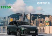 零跑C10和T03正式登陆香港市场，全球1500网点开启国际化新篇章