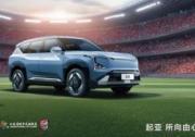 悦达起亚冠名赞助2025江苏省城市足球联赛盐城赛区