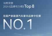 6月交付超4.4万辆，问界全系创造单月交付新纪录