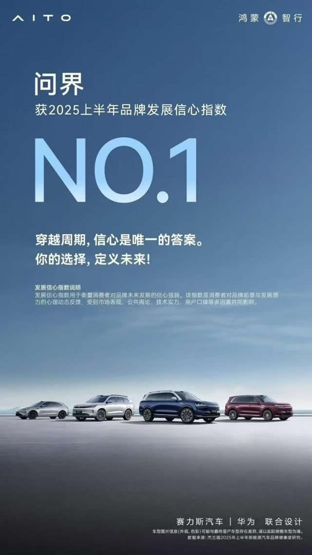 保值率第一！问界M9实力诠释新豪华SUV市场价值