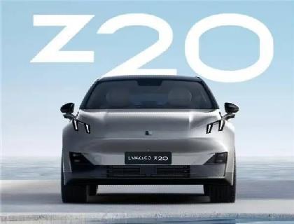 领克Z20获2025年Euro NCAP全球SUV安全第一