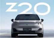 领克Z20获2025年Euro NCAP全球SUV安全第一