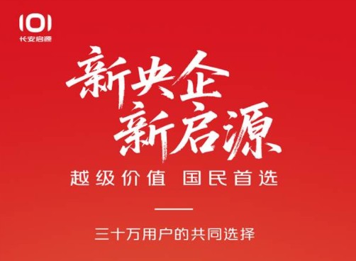 新央企全面赋能 长安启源Q07成为王炸单品