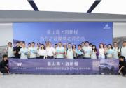 鉴山海・启新程 首批媒体走进捷途总部园区暨山海L7 PLUS媒体共创会顺利召开