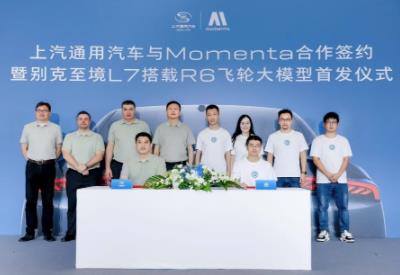 别克至境L7全球首发Momenta R6飞轮大模型，更懂中国路、更懂中国人