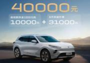 10倍膨胀 1000抵10000 新别克纯电E5先享版14万落地