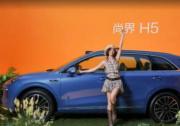 尚界H5小订18小时突破5万台 主流市场格局被“全能神车”击破