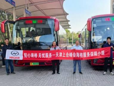 新V系客车领衔！67辆苏州金龙海格客车圆满护航上合组织天津峰会