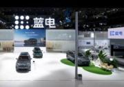 蓝电汽车亮相2025智博会，共鉴赛力斯品质实力