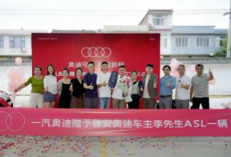 以生命相托，不负所期！买一汽奥迪，就是买一份安心