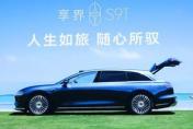 享界S9T正式上市 售价30.98万元起 9月21日开启交付