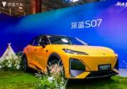 深蓝汽车南京数智工厂挂牌 全新深蓝S07正式上市交付