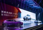阿维塔07 2026款正式上市，华为技术赋能带来全维MAX体验