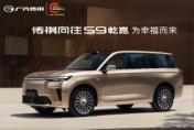 从产品到生态，传祺向往画出一幅中国插混新能源出行“新图景”