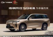 从产品到生态，传祺向往画出一幅中国插混新能源出行“新图景”