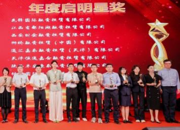 蝉联殊荣！易鑫再获第十三届中国租赁年会“年度启明星奖”