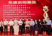 蝉联殊荣！易鑫再获第十三届中国租赁年会“年度启明星奖”
