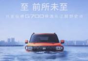 纵横G700成功横渡长江，硬核纵横方舟技术至前所未至！
