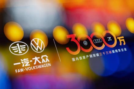 从第一辆到第3000万辆,捷达以卓越品质见证一汽-大众信赖之路