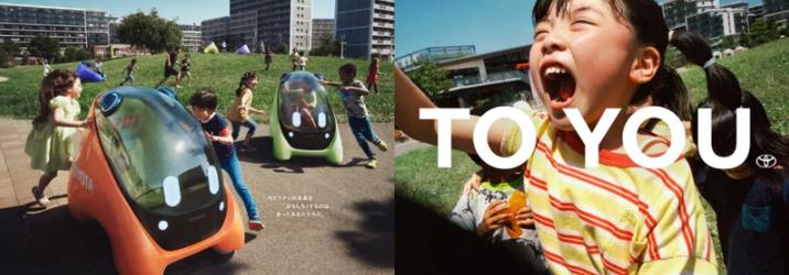 丰田奉上，情绪价值TO YOU