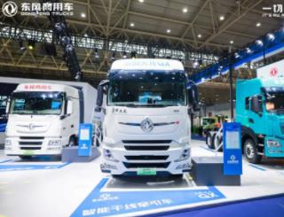 全场景布局勾勒“绿色、智能”新图景 东风商用车交出新答卷