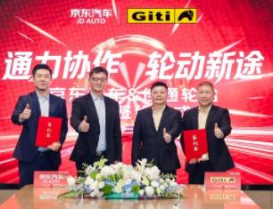 佳通轮胎与京东汽车达成战略合作，共同推动产业价值链跃升