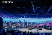 你的世界 大于全世界 一汽丰田技术品牌焕新暨新品发布会