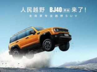 免征购置税 至高1.8万厂补 北京越野这波税末福利太诚意