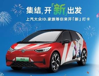 上汽大众邀你全