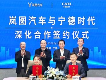 锁定十年 共赢未来 岚图汽车与宁德时代签署深化合作协议