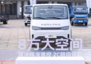 超大方量 2C快充 辅助智驾加持 祥菱U系列中VAN新品发布