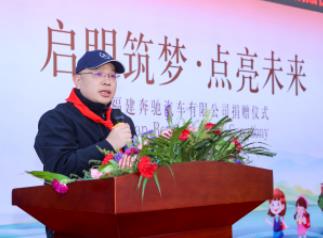 以星光点亮童心，用温暖守护成长 ——福建奔驰“启明星计划”走进福鼎