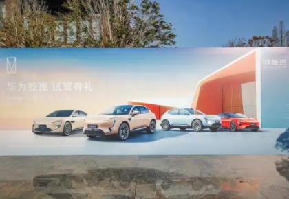 阿维塔×华为乾崑全国试驾活动启幕 七城千余用户解锁ADS 4辅助驾驶新体验