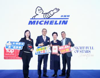 米其林中国连续六年蝉联“中国杰出雇主”认证