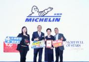 米其林中国连续六年蝉联“中国杰出雇主”认证