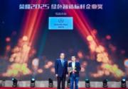 开门红！福建奔驰荣获福建车市品牌盛典双料大奖