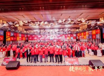 以团圆为名 以家宴作序 捷途与215万家人共书温暖新篇章