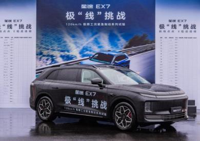 星途EX7极“线”挑战为EMB证言，制动安全毫秒必争