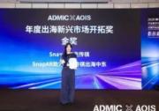 “智驱 · 跃境” —— 第九届金璨奖奖项公示
