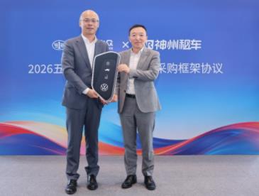 神州租车与一汽大众签署年度采购框架协议 首批新车完成交付
