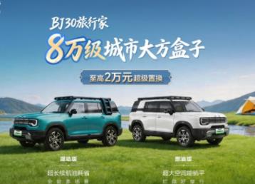 BJ40增程长续航版硬核登场，北京越野携手北京北汽男篮燃爆2026车展